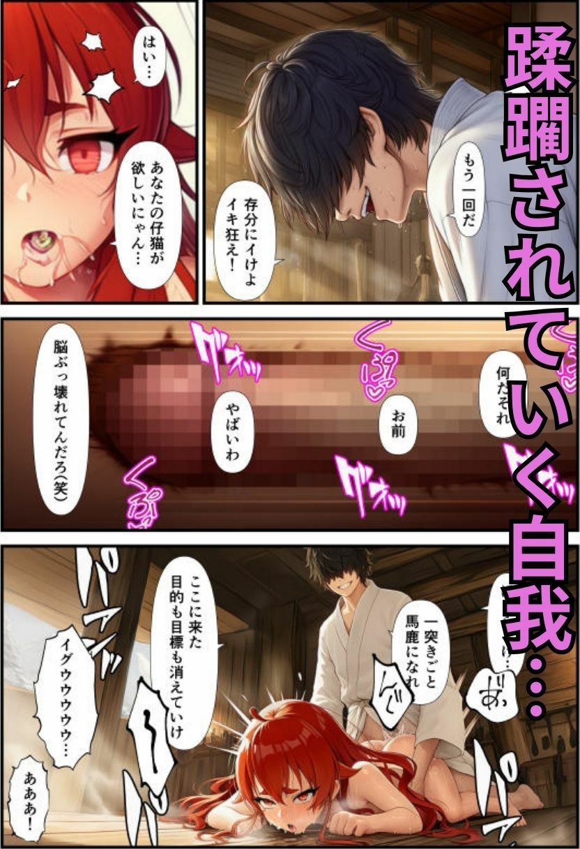 無〇転生エ〇ス〜キメセク修業編〜 - サンプル画像 8