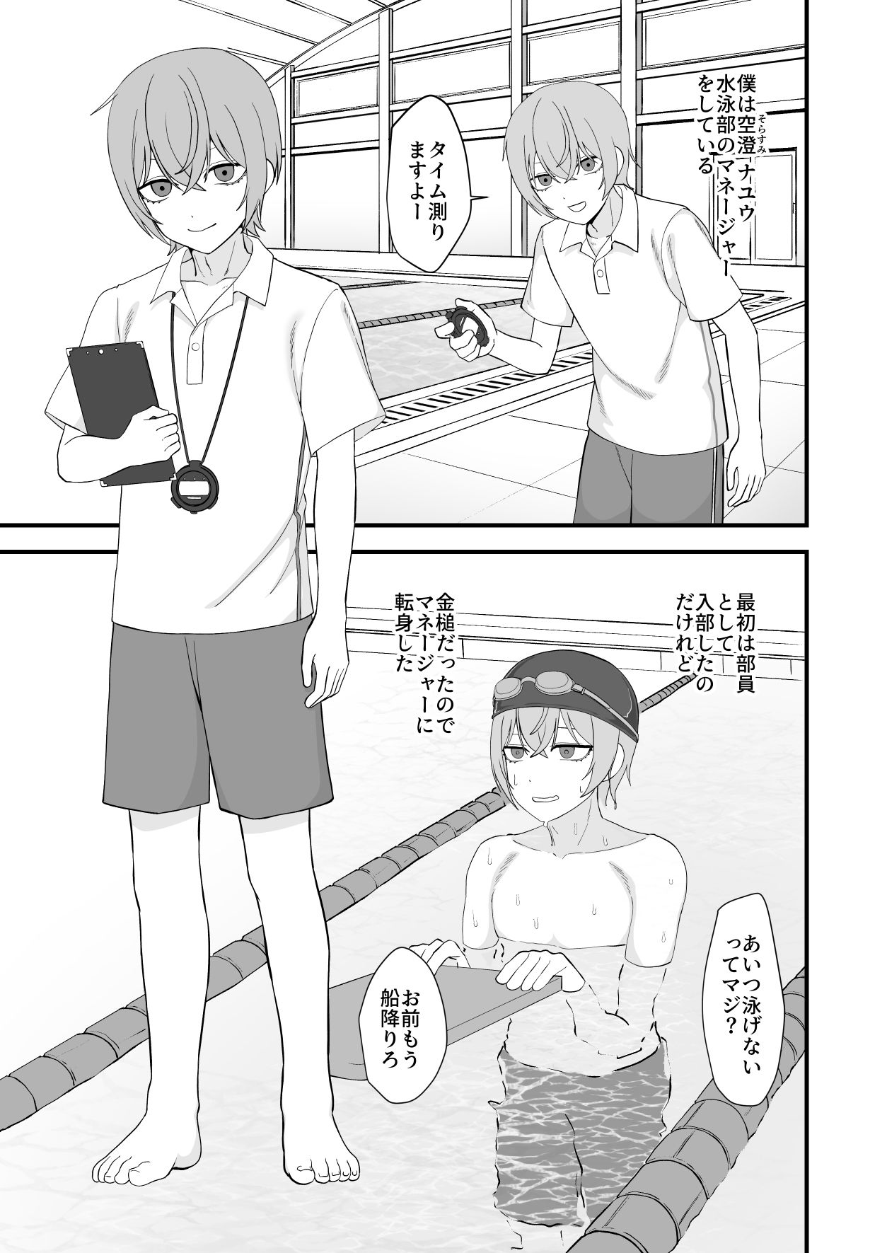 お前が催●術なんてできるわけないだろ - サンプル画像 1
