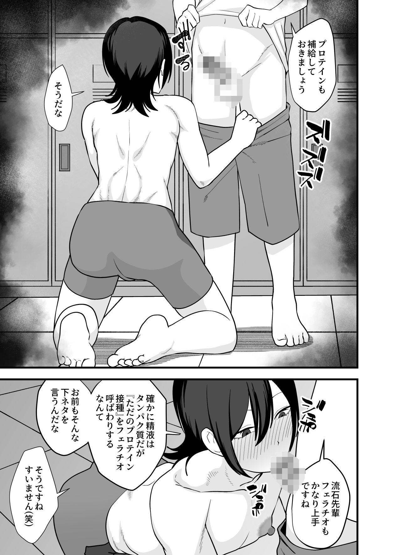 お前が催●術なんてできるわけないだろ - サンプル画像 3