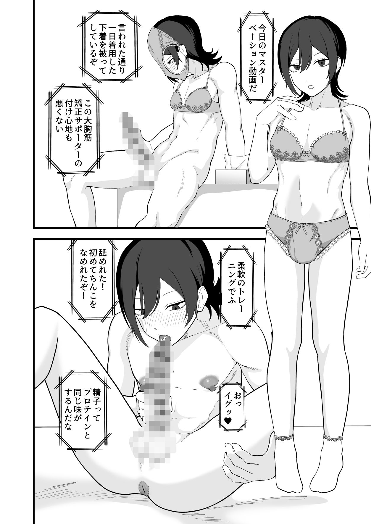 お前が催●術なんてできるわけないだろ - サンプル画像 5