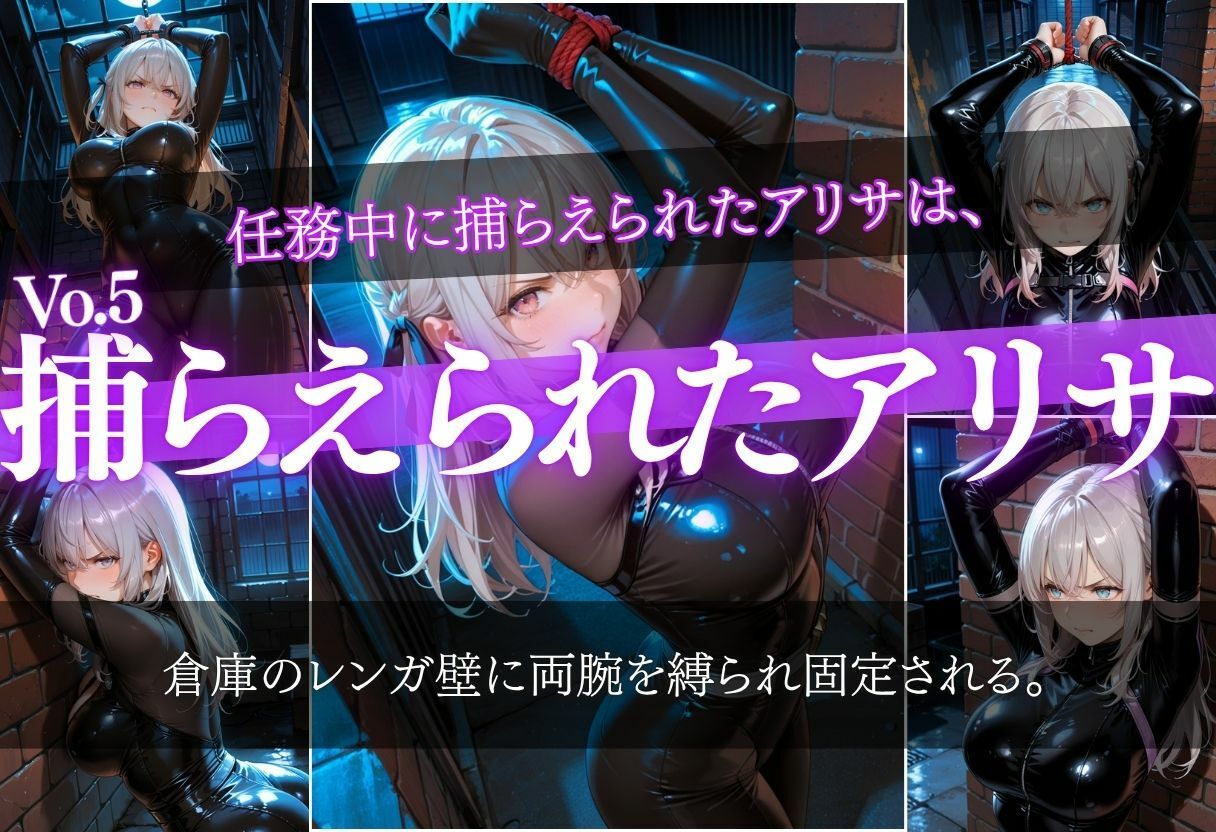 縛られ潮吹くア●サの強●情事 - サンプル画像 9