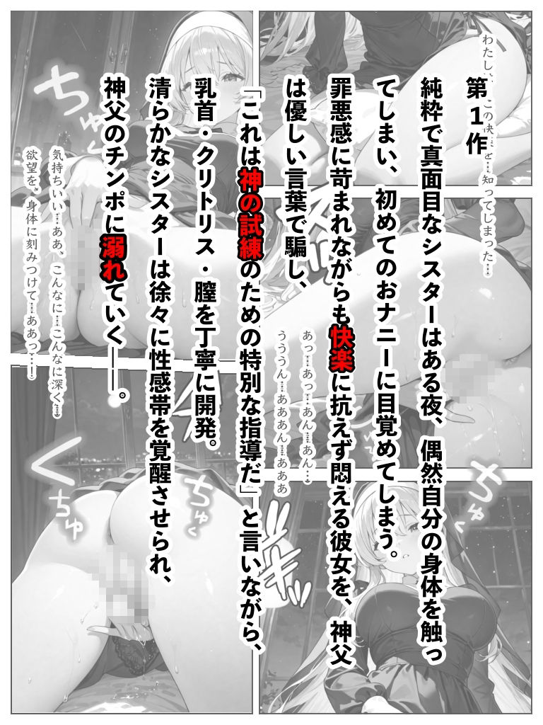 快楽懺悔録〜最終章〜 - サンプル画像 1