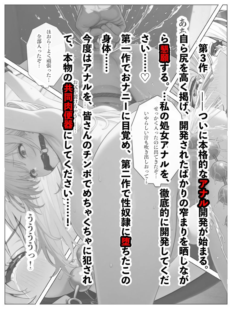 快楽懺悔録〜最終章〜 - サンプル画像 3