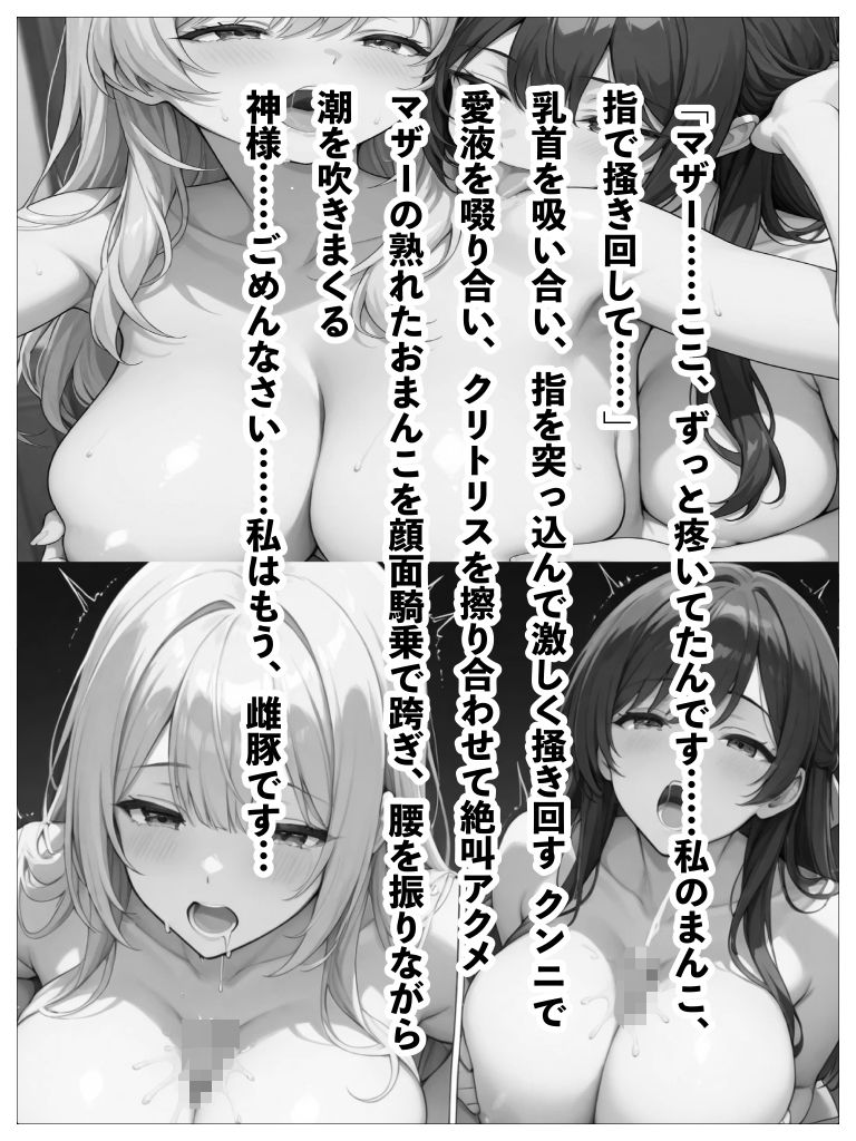 快楽懺悔録〜最終章〜 - サンプル画像 5