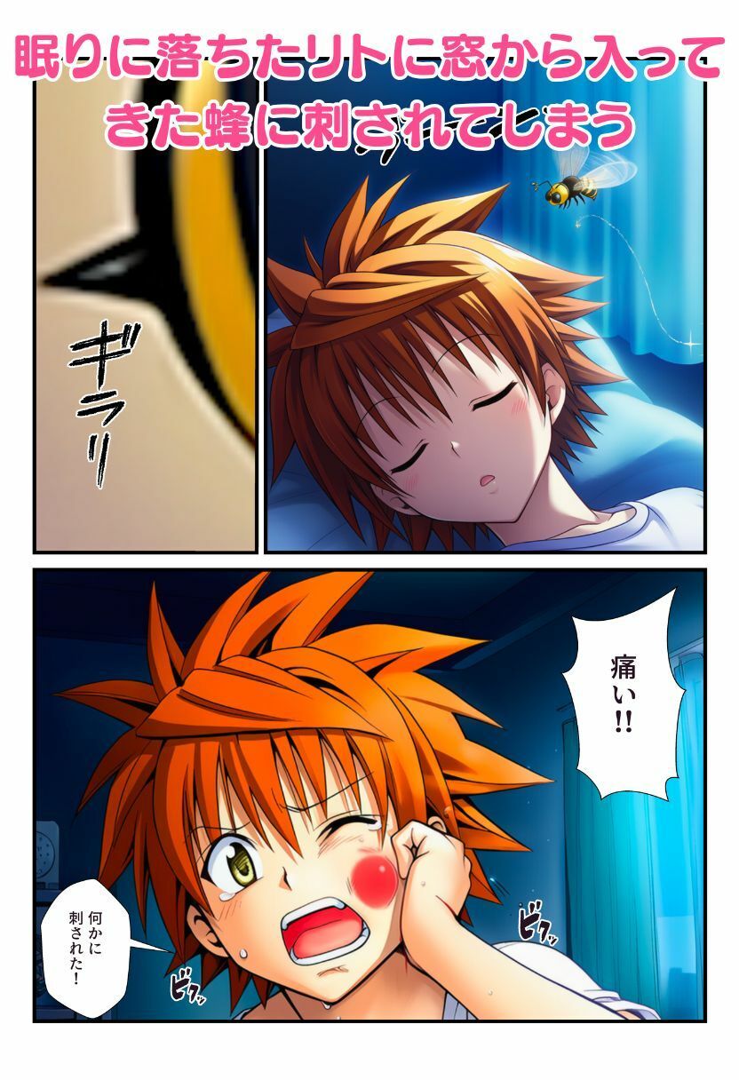 蜂に刺されてフェロモン全開！リトを見たとらぶる女子たちがコスプレ衣装でエッチをおねだり！ - サンプル画像 2