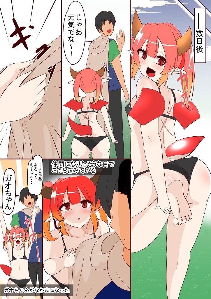 ガオちゃんのたまご - サンプル画像 2