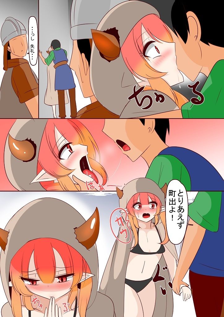 ガオちゃんのたまご - サンプル画像 6