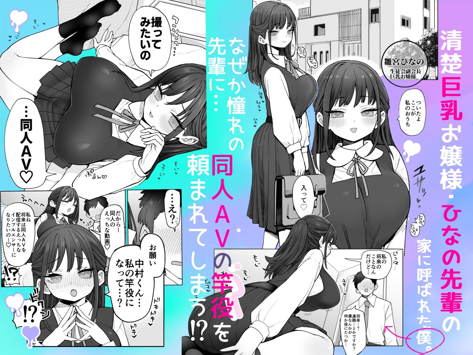 承認欲求強め乳輪のひなの先輩 - サンプル画像 1
