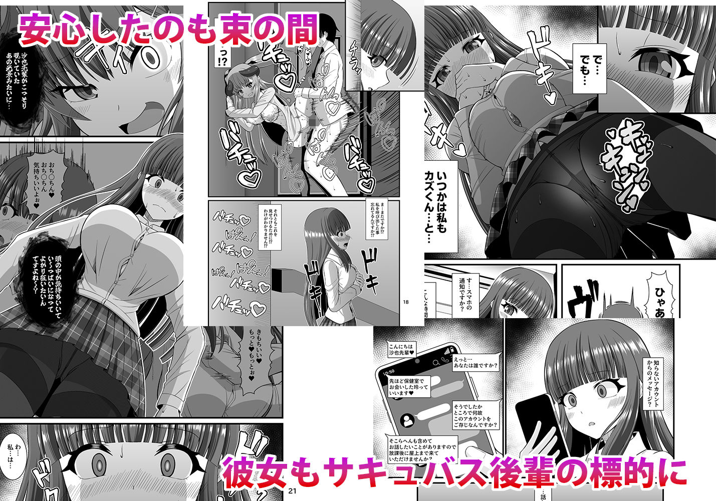 サキュガク2〜サキュバスのいる学園生活〜 - サンプル画像 3