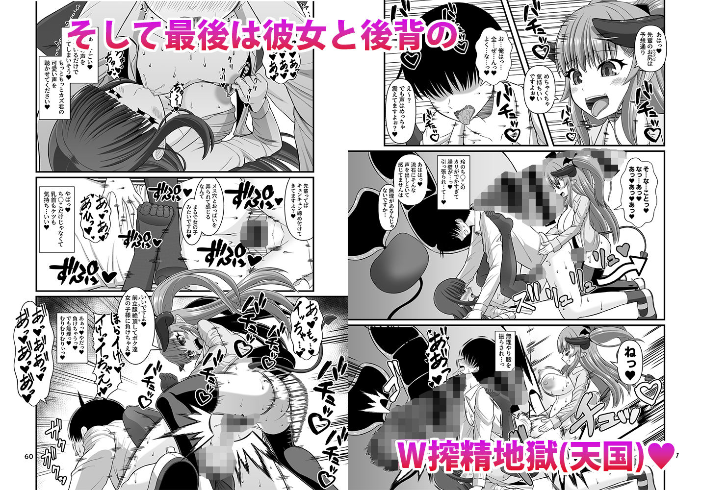 サキュガク2〜サキュバスのいる学園生活〜 - サンプル画像 6