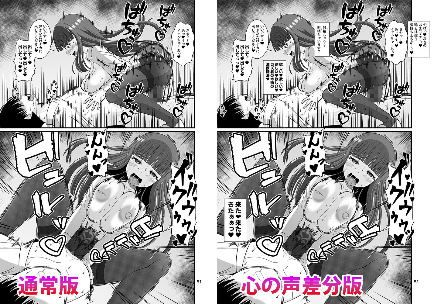 サキュガク2〜サキュバスのいる学園生活〜 - サンプル画像 8