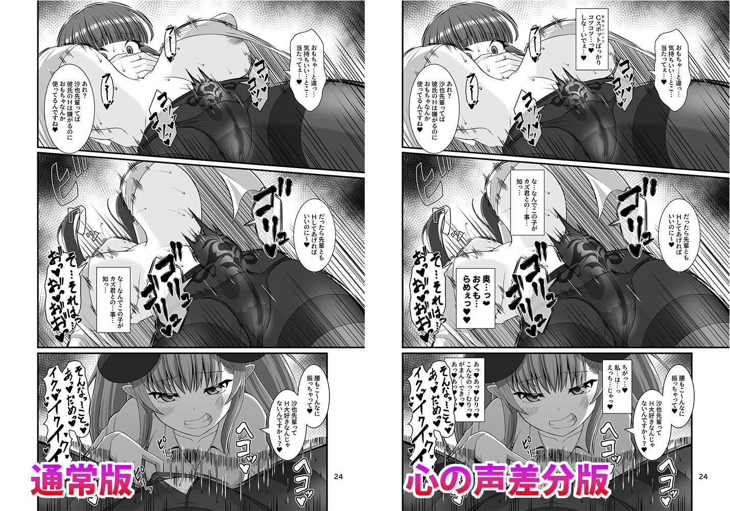 サキュガク2〜サキュバスのいる学園生活〜 - サンプル画像 9
