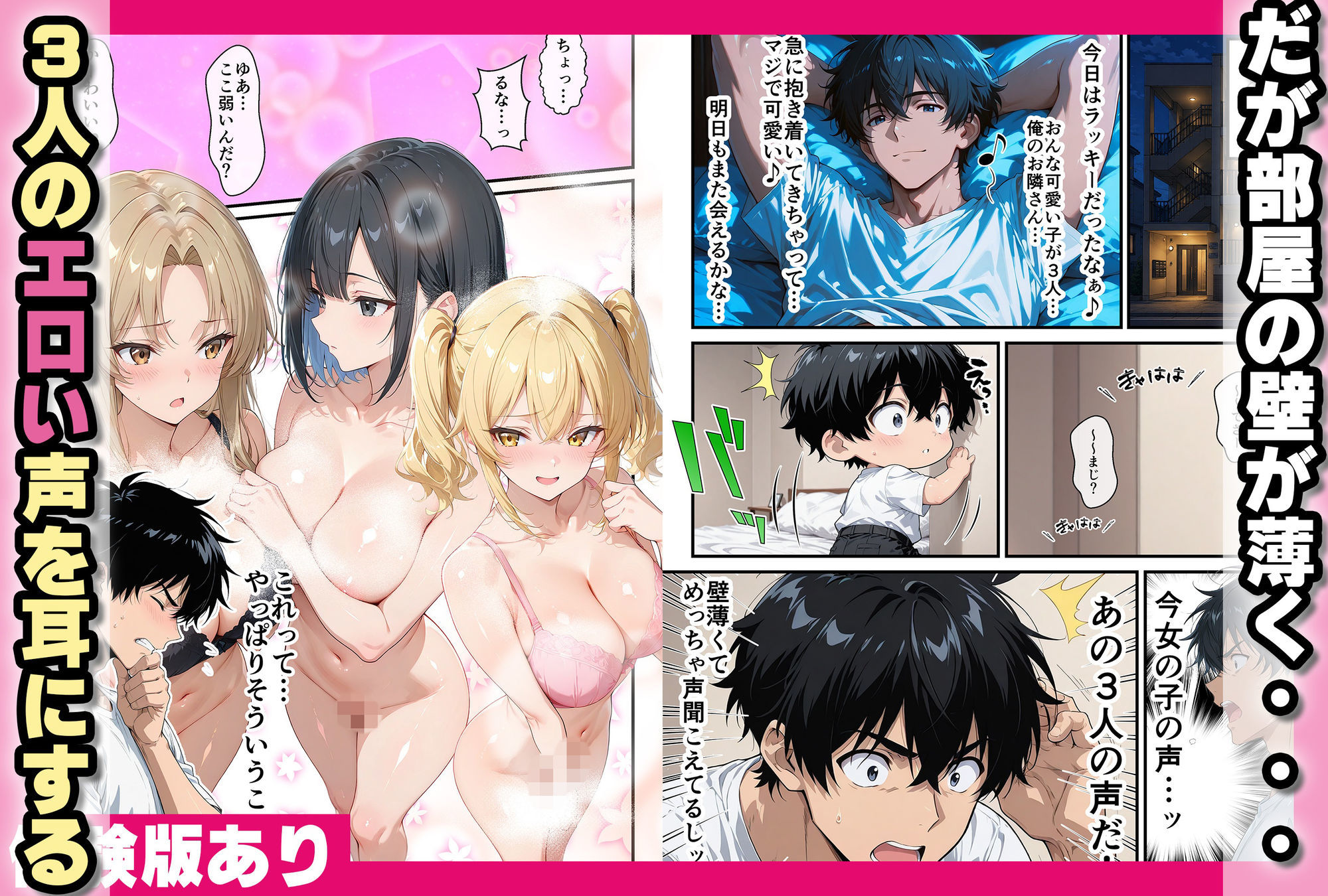 びっちギャルハーレムで生はめセックス〜引っ越してきた美人姉妹が童貞卒業させてくれる話 - サンプル画像 2