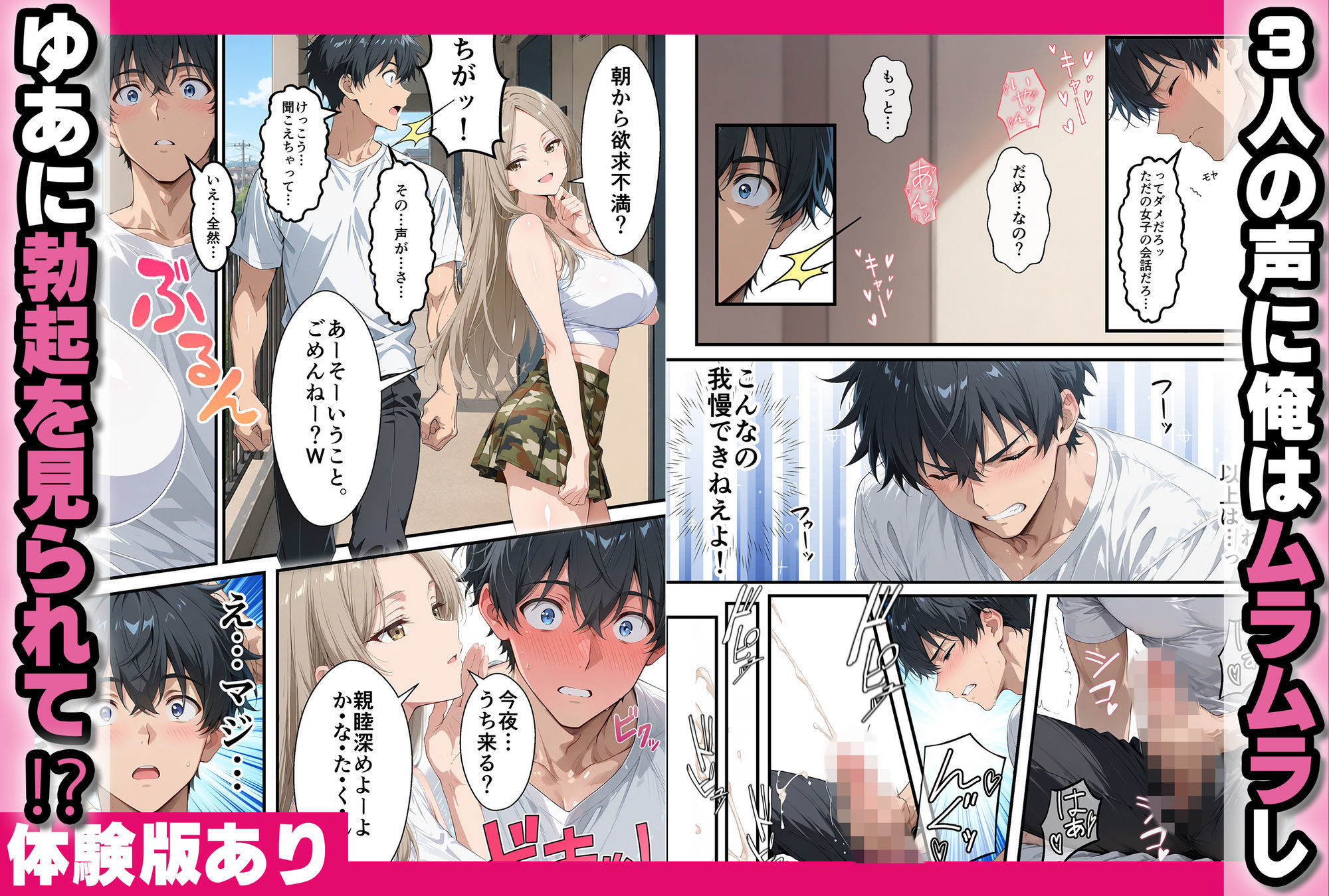 びっちギャルハーレムで生はめセックス〜引っ越してきた美人姉妹が童貞卒業させてくれる話 - サンプル画像 3