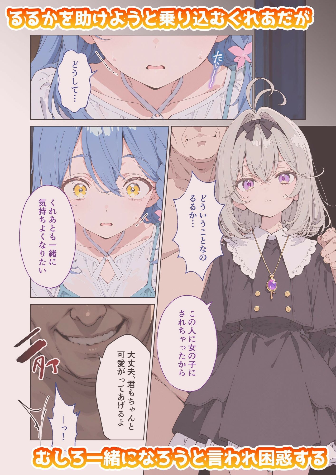 キュ◯エクレールのいちばん長い日〜私、つよくなかった…弱まんこ敗北無様堕ち〜 - サンプル画像 1