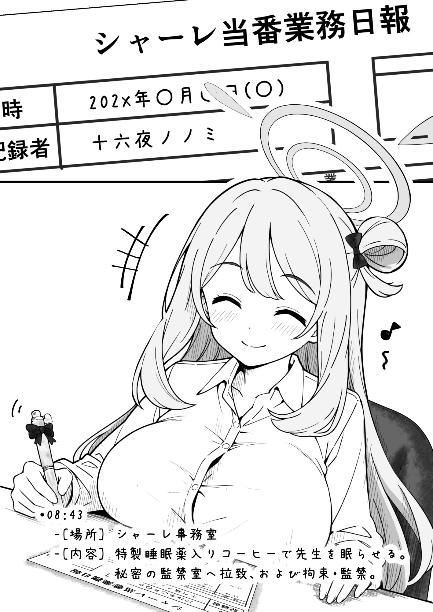 先生で埋める穴   ノノミ編 - サンプル画像 1