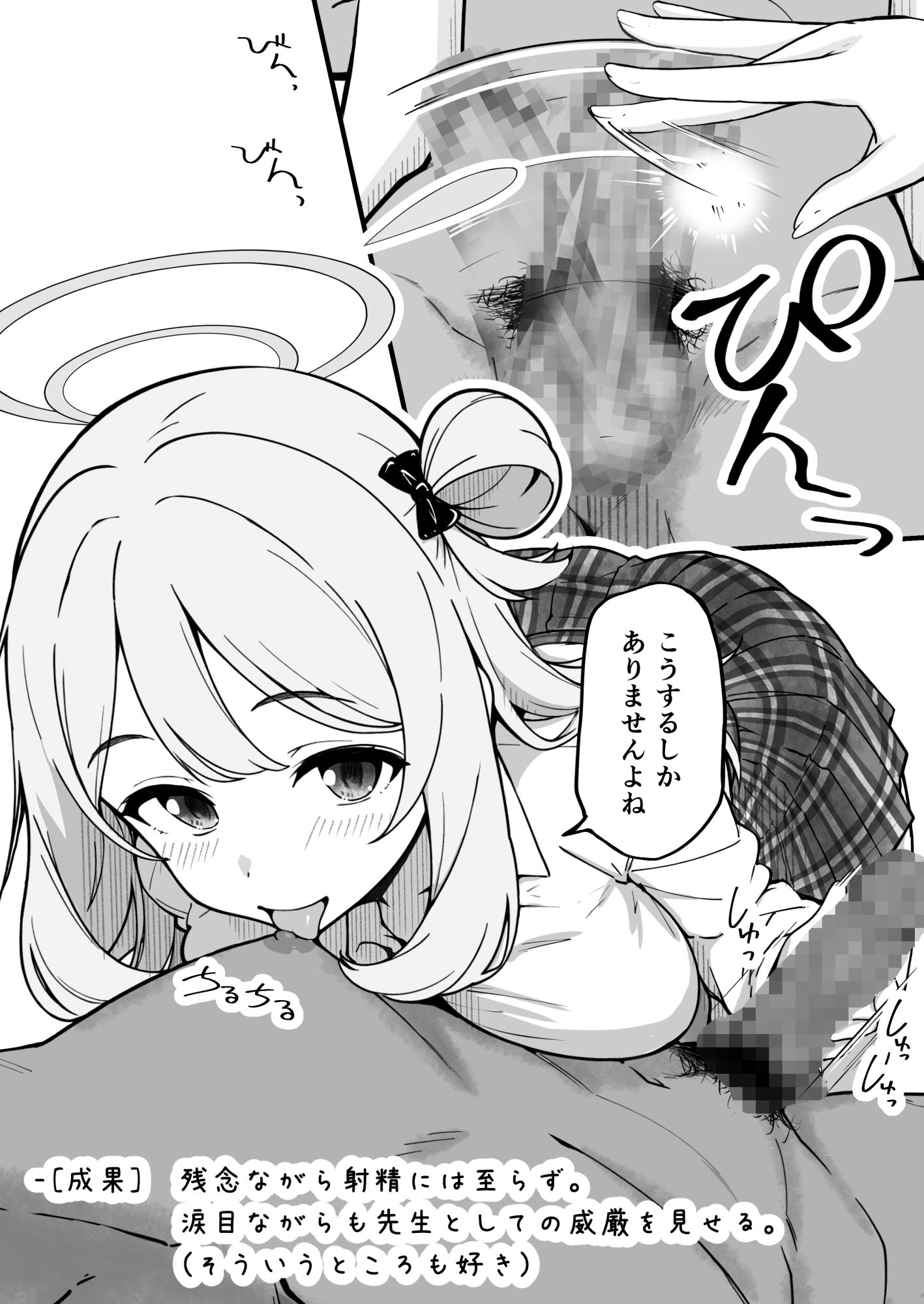 先生で埋める穴   ノノミ編 - サンプル画像 3