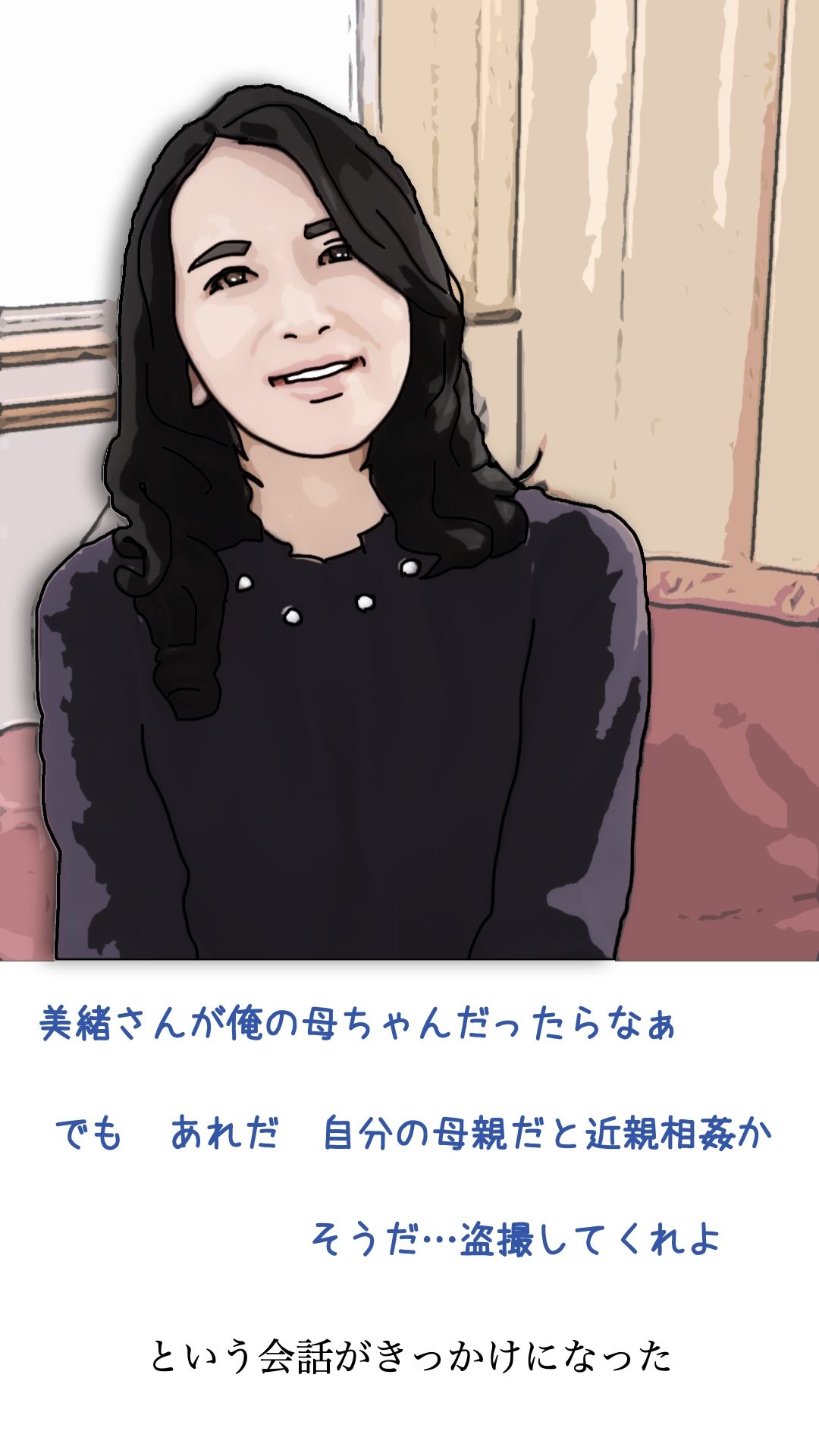 友人がぼくの母さんを狙っているので - サンプル画像 2