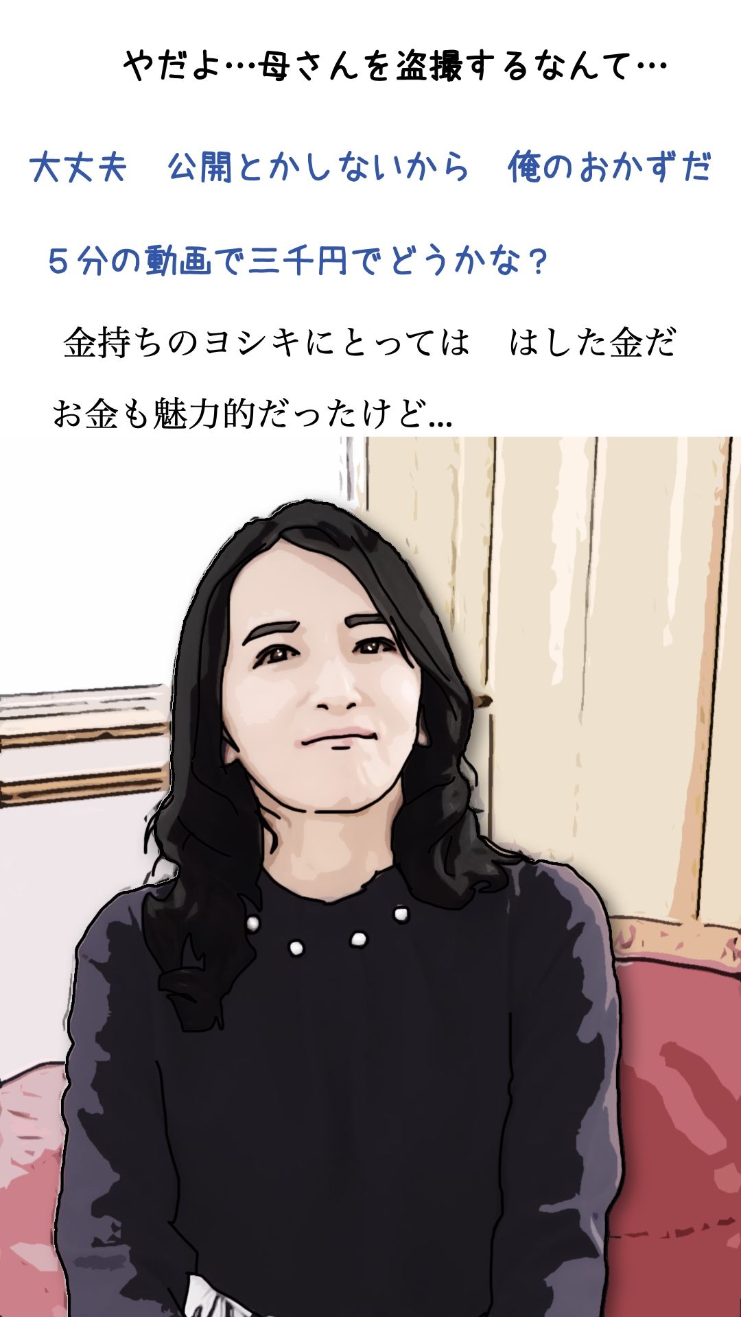 友人がぼくの母さんを狙っているので - サンプル画像 4