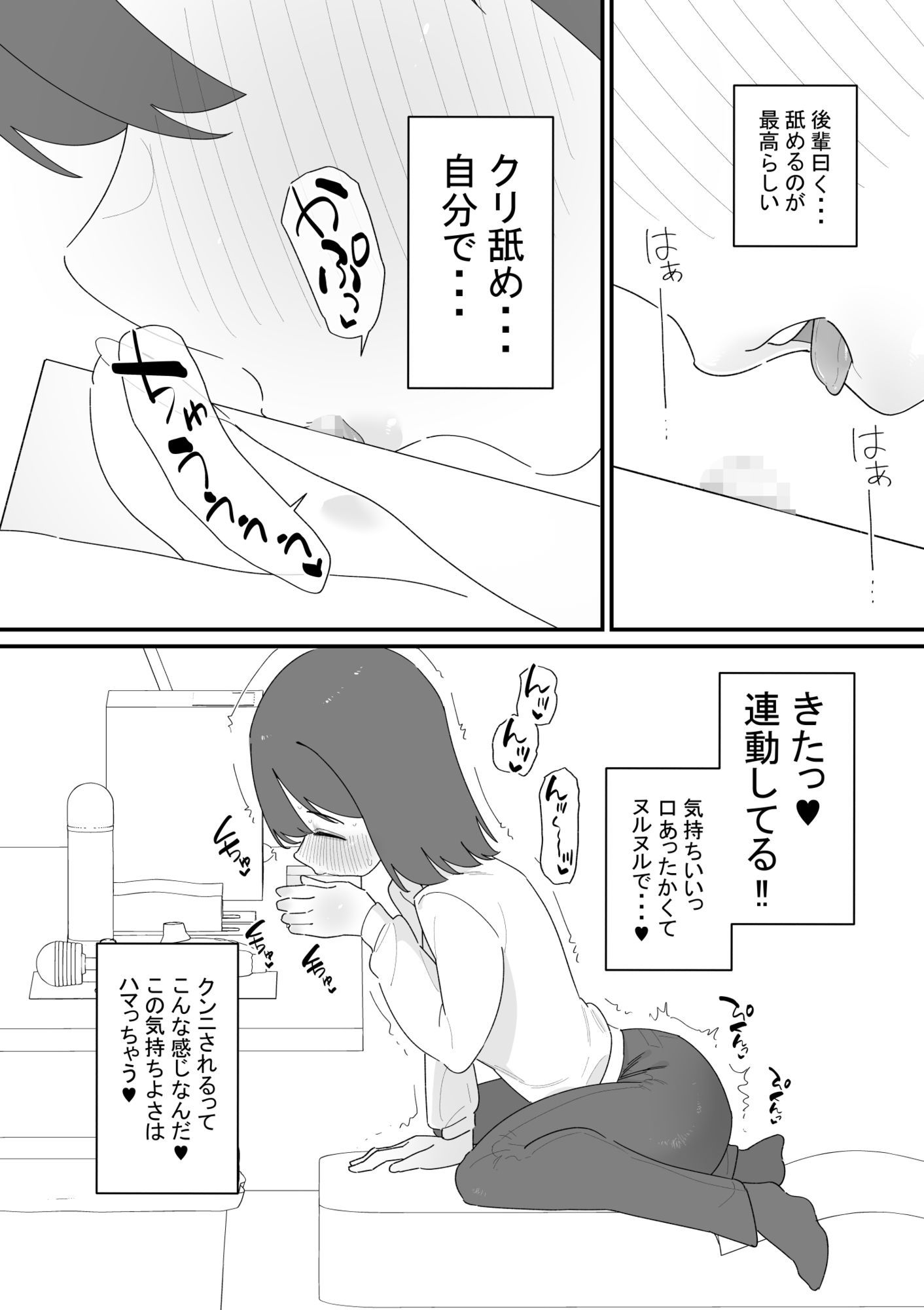 クリボックスでオナニーできる変なお店 - サンプル画像 2