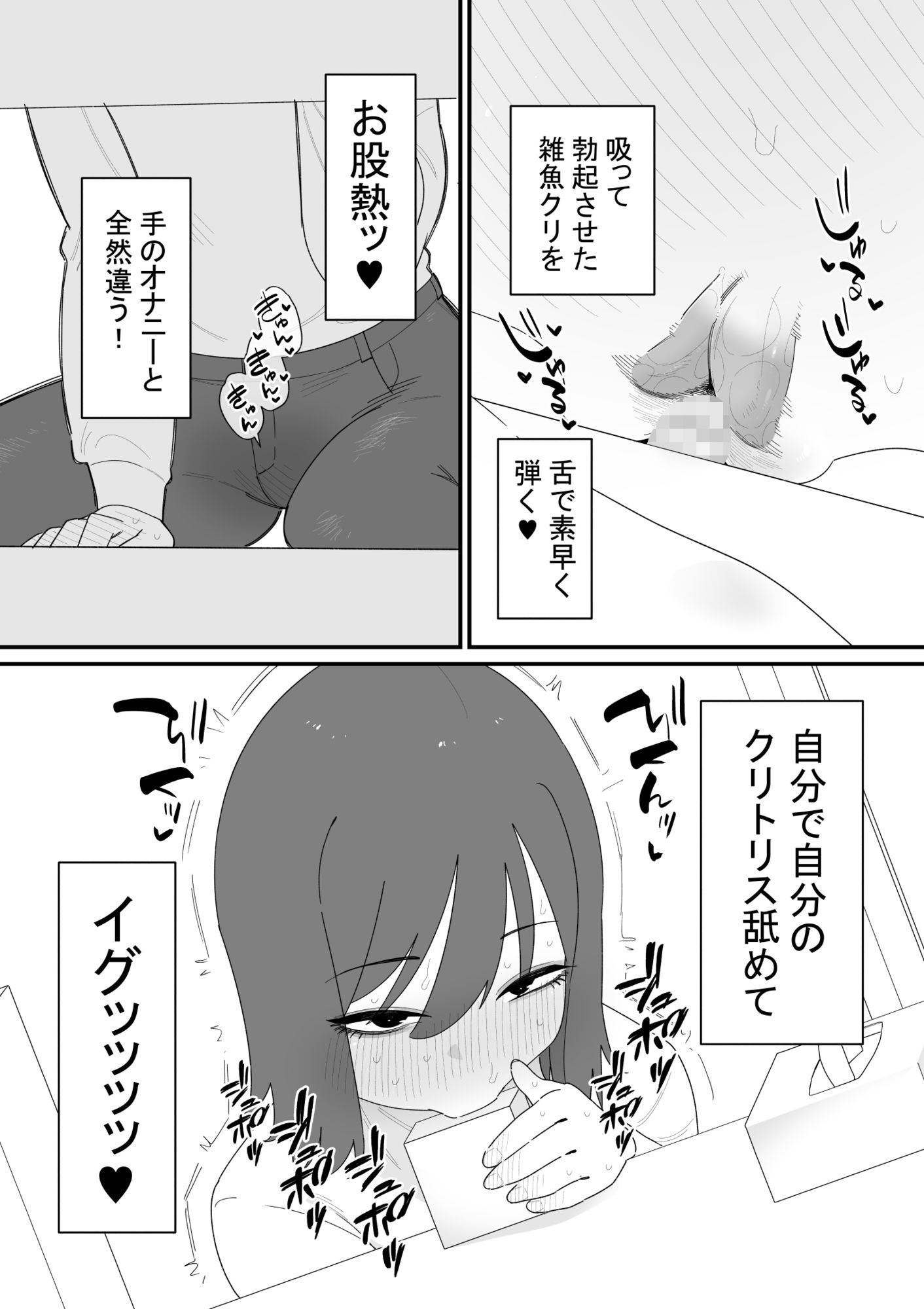 クリボックスでオナニーできる変なお店 - サンプル画像 3