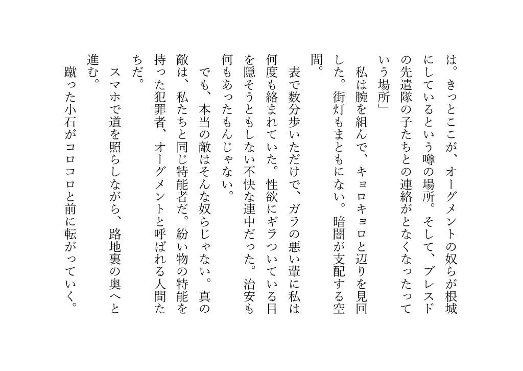 最強の戦士  セナ・アイル  時間停止の能力の前に破れ去る - サンプル画像 7