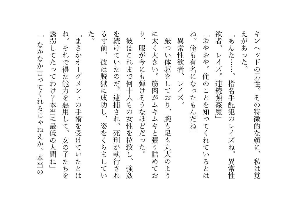 最強の戦士  セナ・アイル  時間停止の能力の前に破れ去る - サンプル画像 9