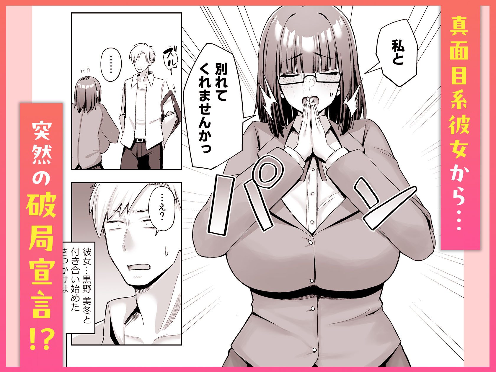 大人しそうな爆乳彼女が想像以上にグイグイ来る - サンプル画像 1
