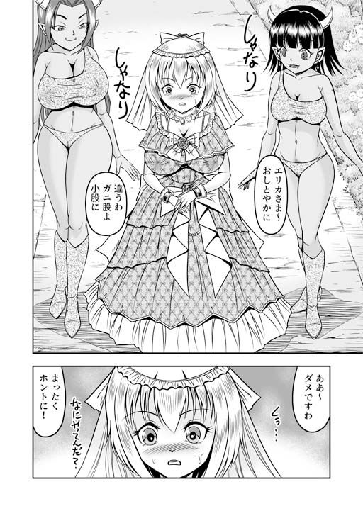 誑された騎士 シーメール奴●として蹂躙されて〜その後〜 - サンプル画像 2