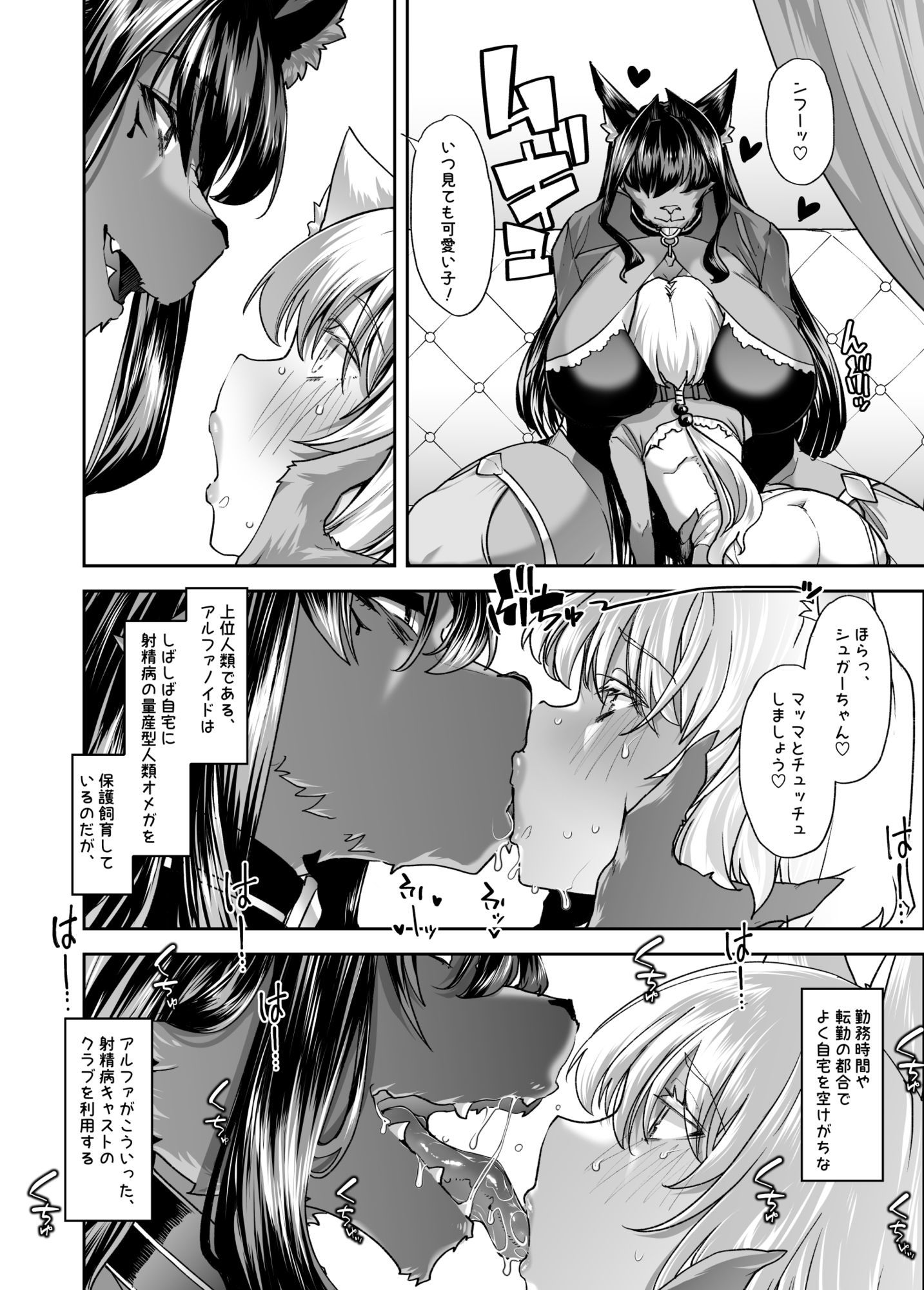 射精病クラブで遊ぼう - サンプル画像 4