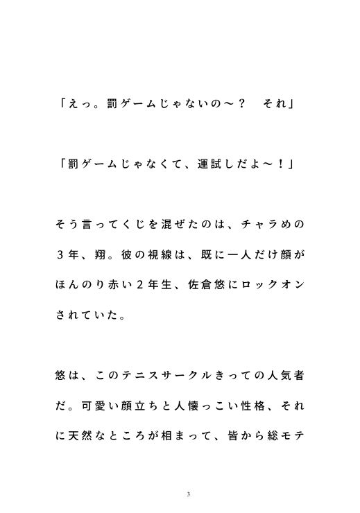 王様ゲームをしたら、何故か全員に濃厚キスをされました - サンプル画像 2