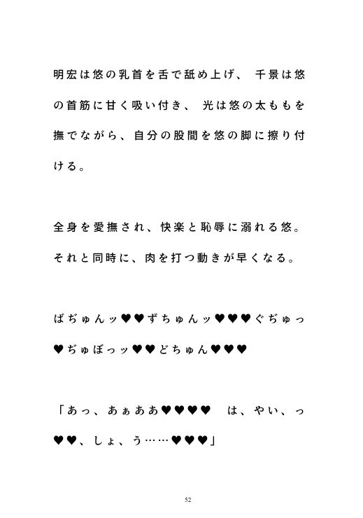 王様ゲームをしたら、何故か全員に濃厚キスをされました - サンプル画像 3