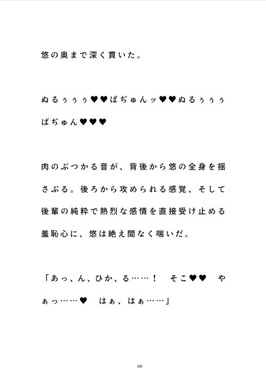王様ゲームをしたら、何故か全員に濃厚キスをされました - サンプル画像 4