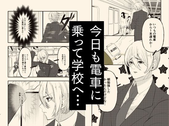 学校イチ可愛い幼馴染を痴●から 救ったことがきっかけで告白されて…朝5時まで初体験した話。 - サンプル画像 1