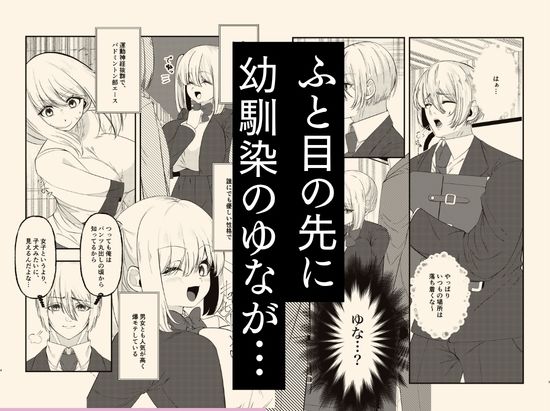 学校イチ可愛い幼馴染を痴●から 救ったことがきっかけで告白されて…朝5時まで初体験した話。 - サンプル画像 2