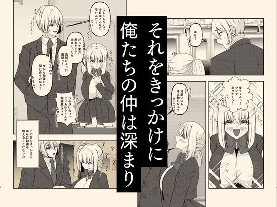 学校イチ可愛い幼馴染を痴●から 救ったことがきっかけで告白されて…朝5時まで初体験した話。 - サンプル画像 5