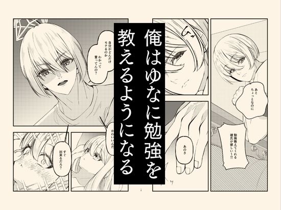 学校イチ可愛い幼馴染を痴●から 救ったことがきっかけで告白されて…朝5時まで初体験した話。 - サンプル画像 6