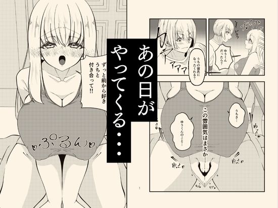 学校イチ可愛い幼馴染を痴●から 救ったことがきっかけで告白されて…朝5時まで初体験した話。 - サンプル画像 8