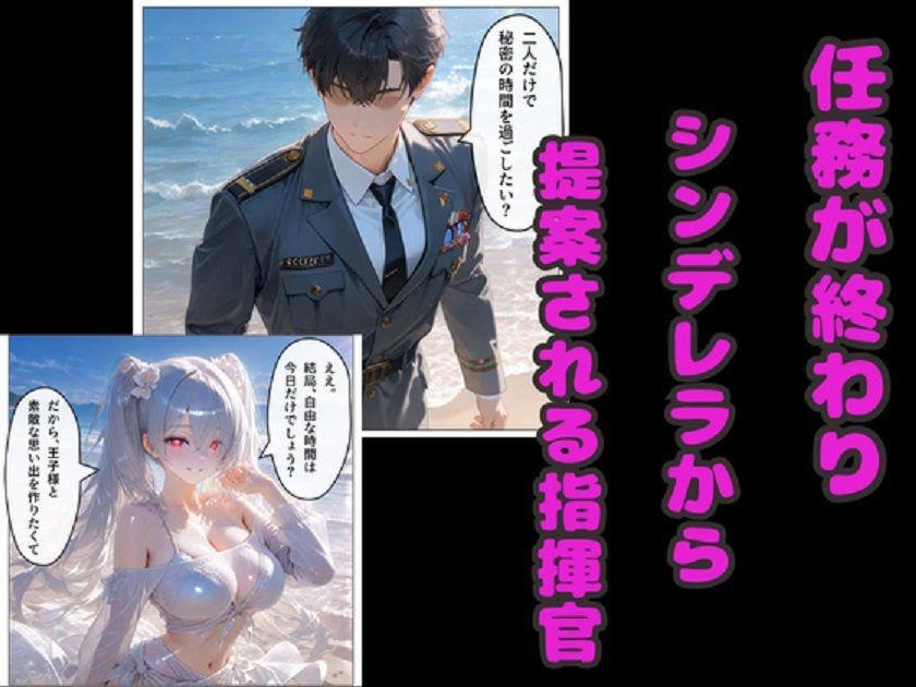 NIKKE水着ハーレム！  シンデレラ＆セイレーン＆マルチャーナ  4Pセックス！ - サンプル画像 1