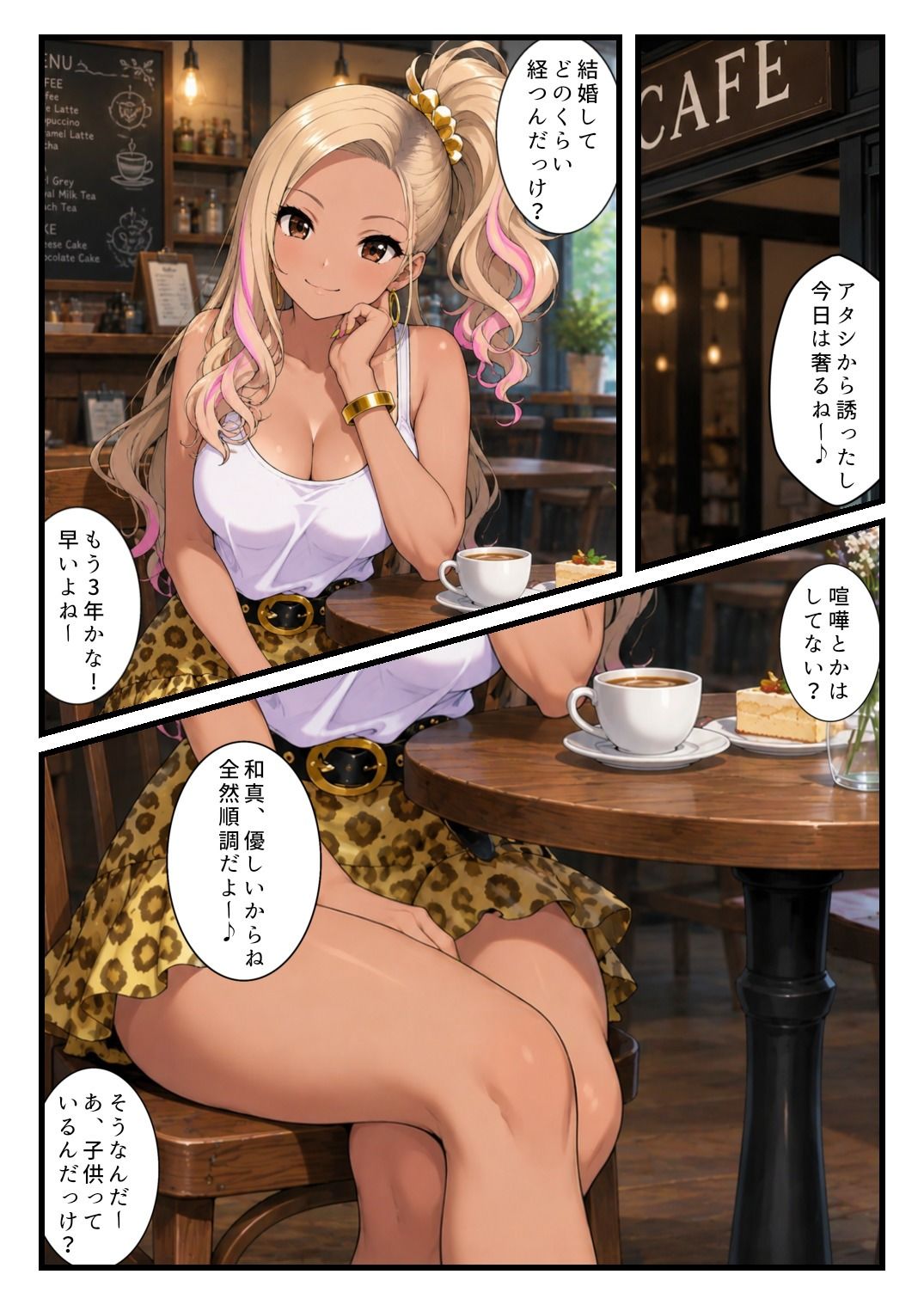 欲情メーターが見えるようになった俺がハメ放題に！ギャル人妻編 - サンプル画像 4