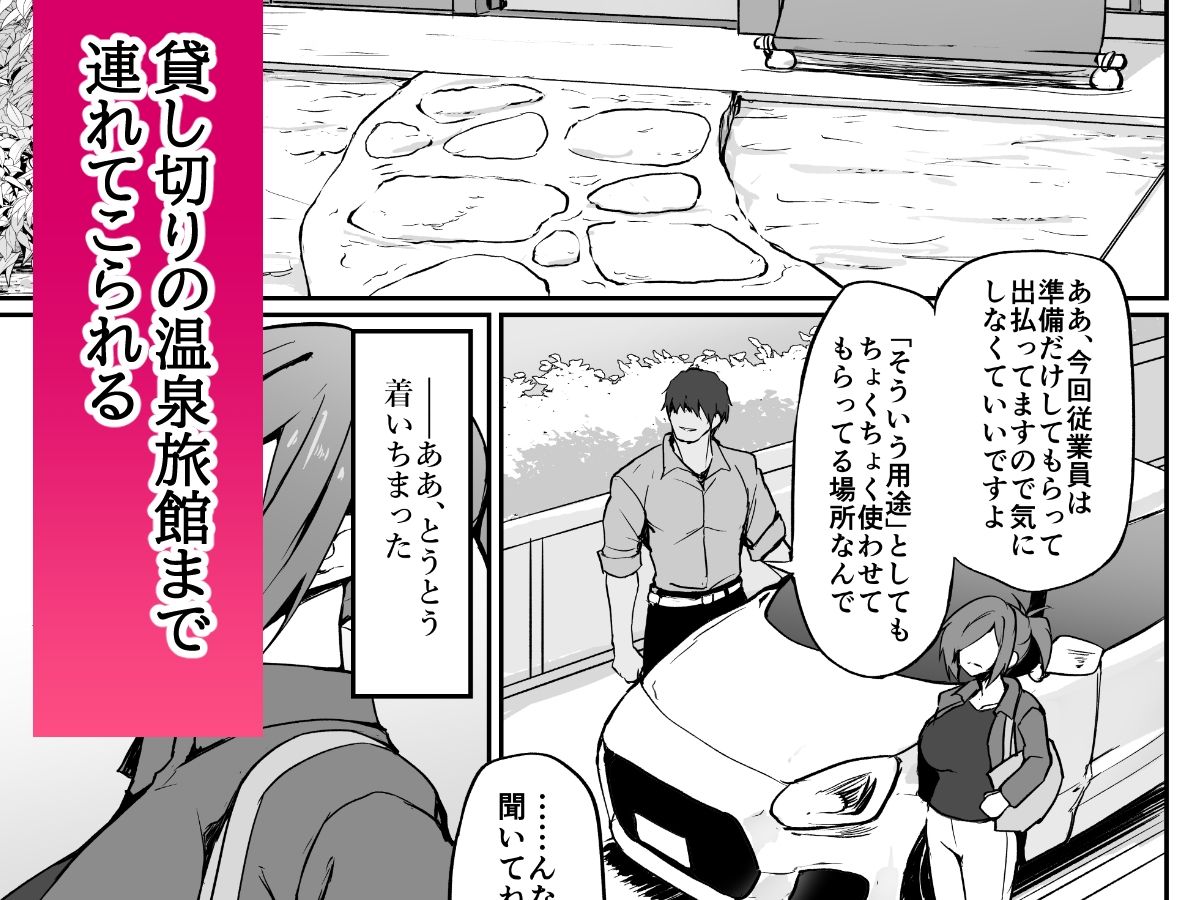 元ヤン人妻体育教師、温泉旅館にて競泳水着で堕ちる。 - サンプル画像 2