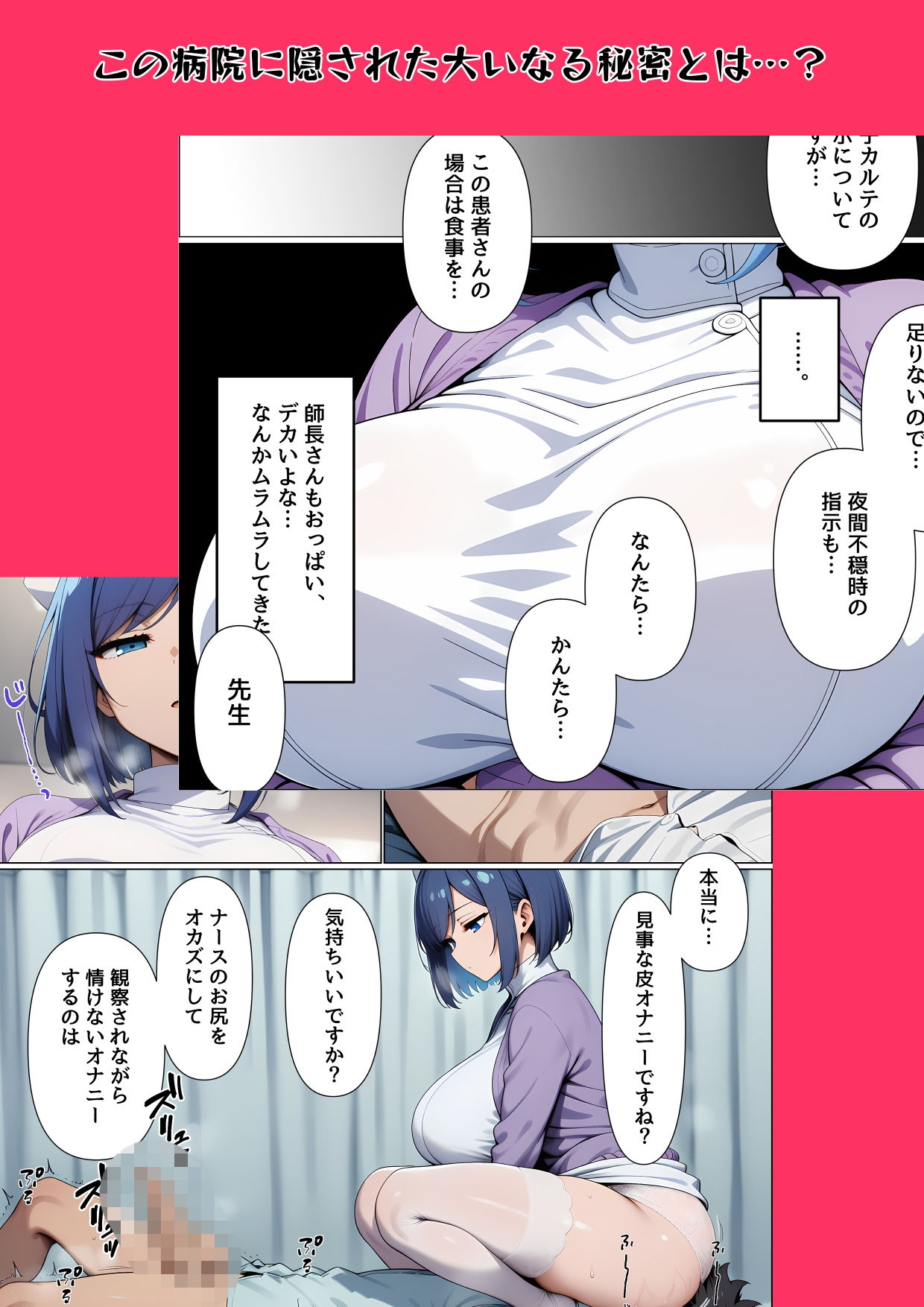 ピンク病院研修医物語〜爆乳女医とナースに搾られ放題され放題〜 - サンプル画像 3