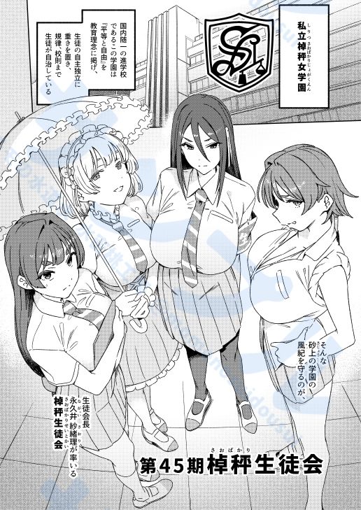 ふたなりスイッチ2 - サンプル画像 5