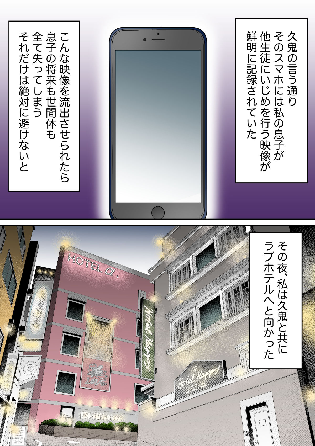 【フルカラー版】いじめっ子の母親は種付けセックスがお好き  〜息子のイジメの証拠で脅された43歳垂れ乳主婦が変態教師に寝取られる〜 - サンプル画像 8