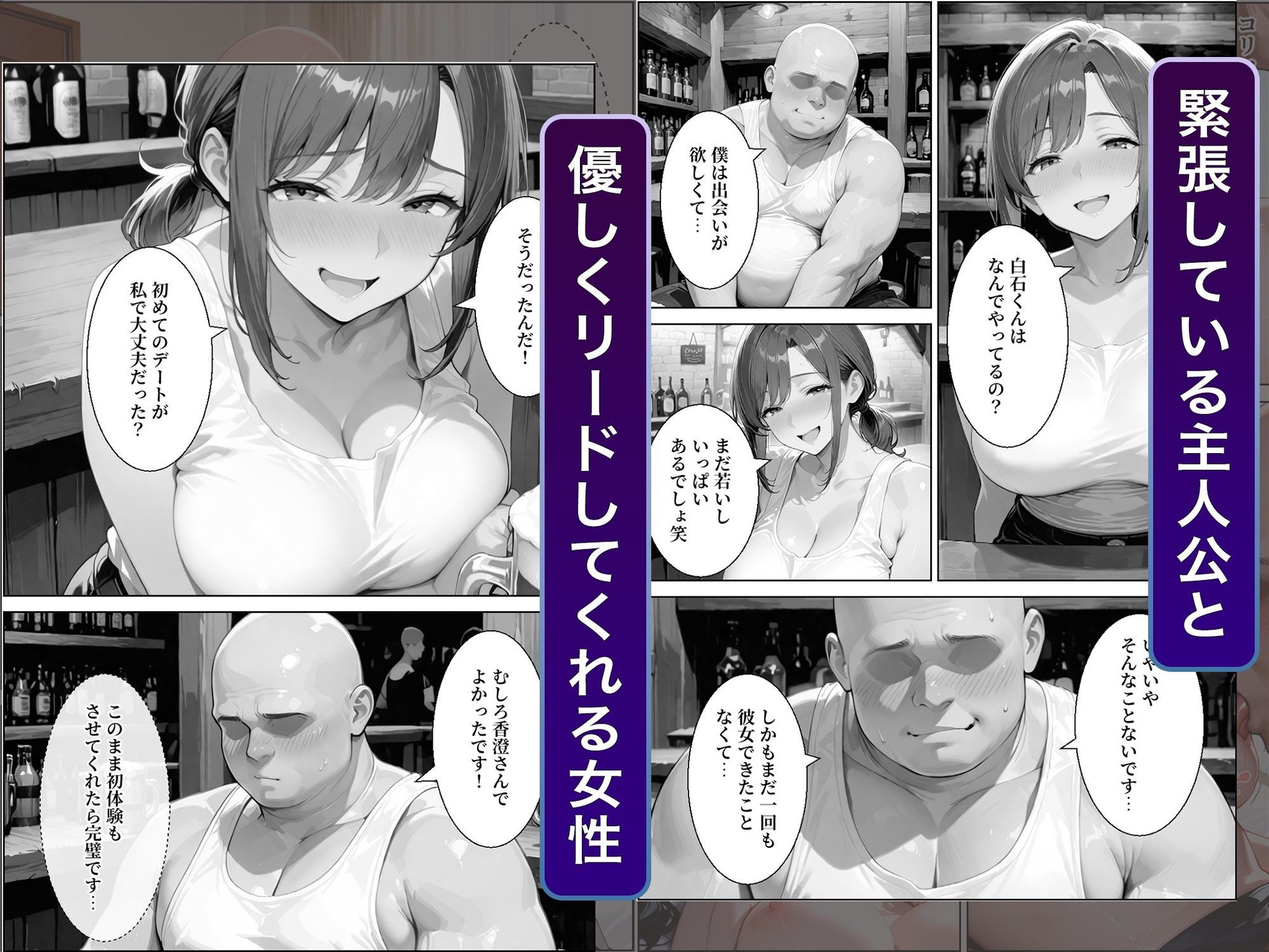 コミュ障童貞の俺が年下好き女性専用のマチアプでシングルマザーに筆下ろししてもらった話 - サンプル画像 4