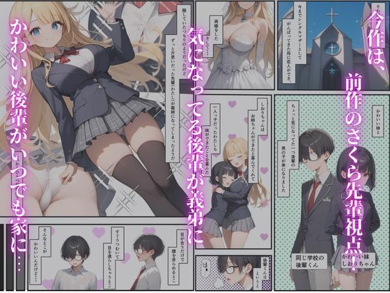 ヤラせてくれる義姉  裏〜妄想変態ブラコンの私が弟のオナホになる話〜 - サンプル画像 1