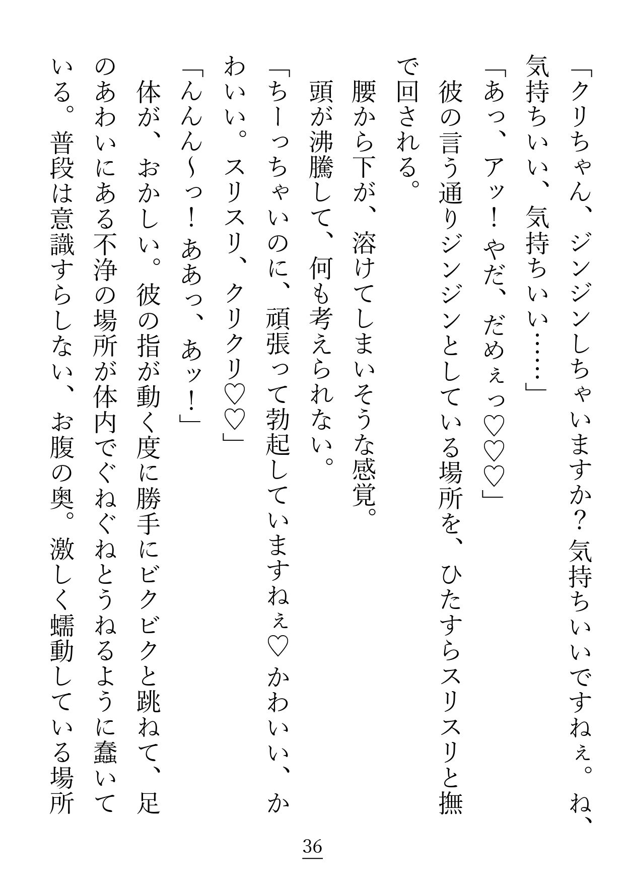 こちらわがまま放題の傲慢姫ですが、護衛騎士（兼お世話係）になった男が変態です - サンプル画像 7