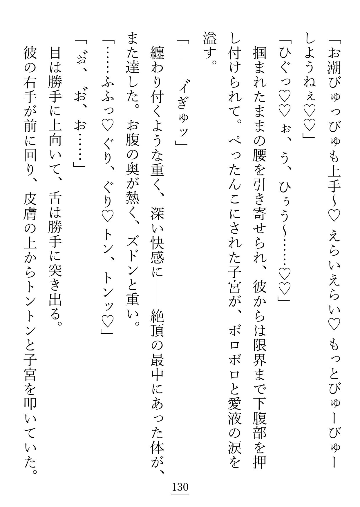 こちらわがまま放題の傲慢姫ですが、護衛騎士（兼お世話係）になった男が変態です - サンプル画像 9