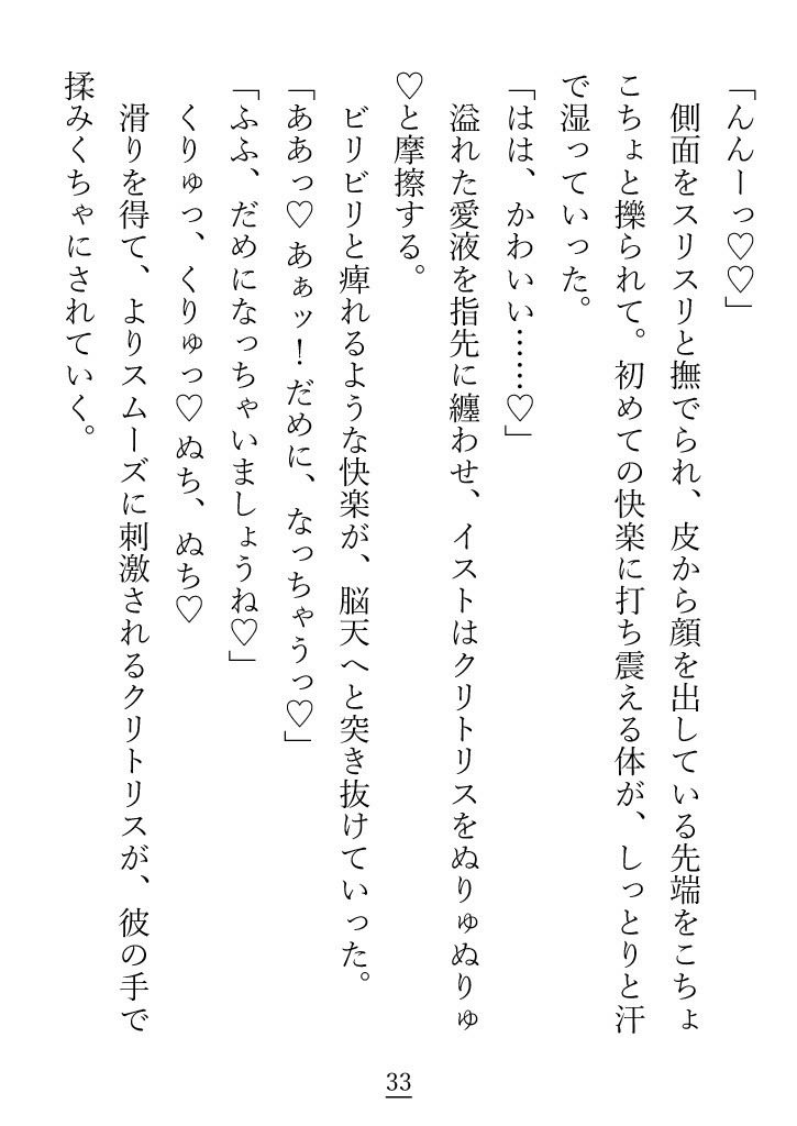 素直じゃない駄犬が、べしょべしょに泣きながらご主人様に愛を再びと乞う話 - サンプル画像 5