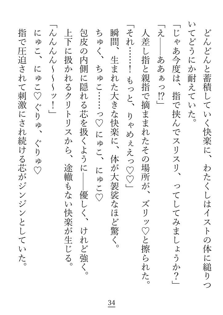 素直じゃない駄犬が、べしょべしょに泣きながらご主人様に愛を再びと乞う話 - サンプル画像 6
